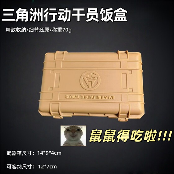 
Delta Operations Operator Lunch Box Game Peripheral Props Exquisite Storage Portable Delta Lunch Box Weapon Box