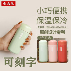 Insulated Cup for Women, Portable and Compact, Trendy Mini Style, Small Capacity, Children's 304 Stainless Steel Student Water Bottle