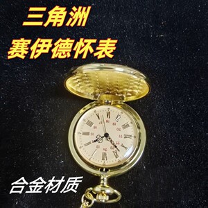 
Operation Delta Said Pocket Watch Game Peripheral Large Gold Collection Gift Necklace Collection Clock Game Ornament