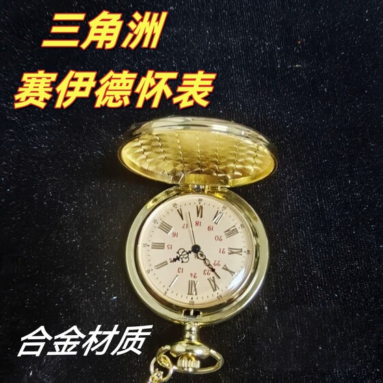 
Operation Delta Said Pocket Watch Game Peripheral Large Gold Collection Gift Necklace Collection Clock Game Ornament