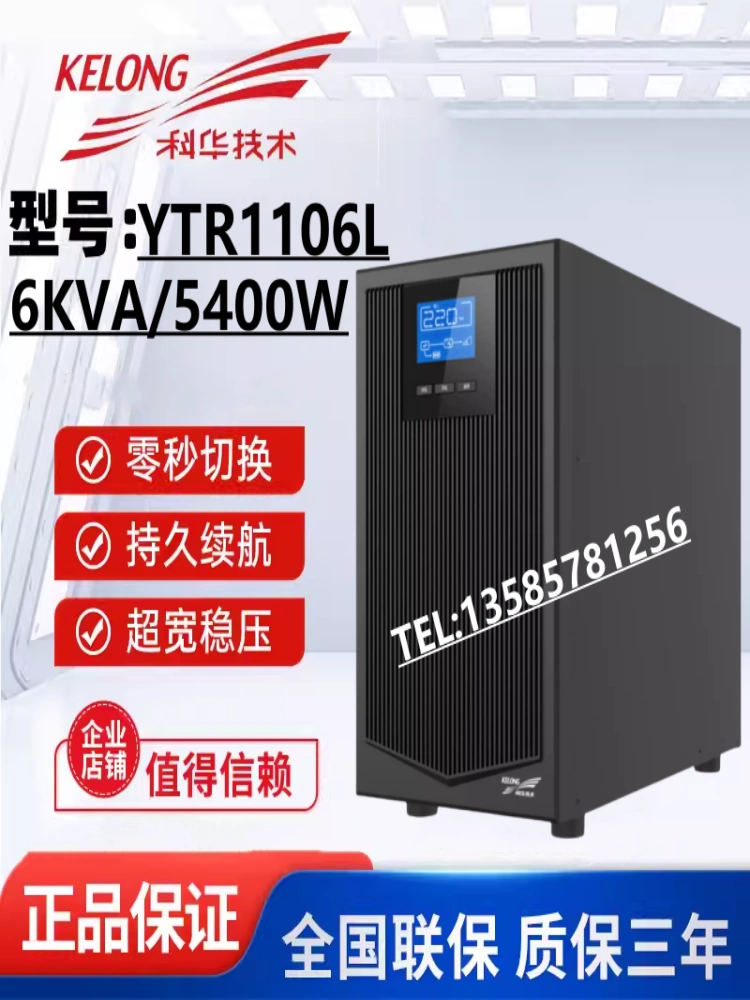 Bộ nguồn Kehua UPS YTR1106L trực tuyến cung cấp điện liên tục tải 6KVA/4800W độ trễ dài hạn