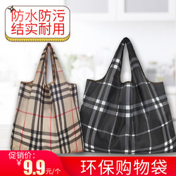 Plaid Shopping Bag, Waterproof Large-Capacity Foldable Eco-Friendly Bag for Grocery Shopping, Portable Bag, Washable Grocery Bag