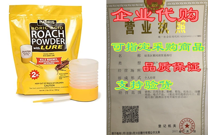 HARRIS Boric Acid Roach and Silverfish Killer Powder w/Lu-Taobao