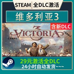 Steam Genuine Version Victoria 3 China Region Base Game Activation Code New Full Dlc Territory Range