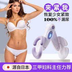 Hin Pelvic Floor Muscle Trainer, a Home-Use Magic Device for Slimming Legs and Lifting Buttocks, Multifunctional Yoga Kegel Exercise