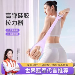 Resistance Band for Women to Open Back and Shoulders, Stretching Belt for Fitness, Back Beauty Tool, Home Yoga Figure-8 Elastic Rope