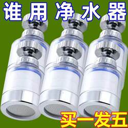 Kitchen Sink Faucet Filter Spout Tap Water Splash-Proof Gadget Extension Purification Water Purifier for Home Use