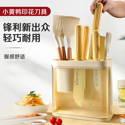 Little Yellow Duck Knife Set Kitchen Utensils Set Cutting Board Combination Household Baby Food Chopping Board Slicing Knife Board Three-Piece Set