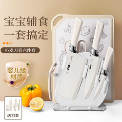 Baby Food Preparation Cutting Board Knife Set, Two-In-One Combination Sharp Fruit Knife and Cutting Board with Knife Holder
