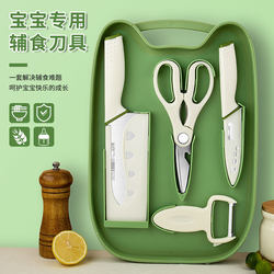 New Baby Food Preparation Tools Complete Set Outdoor Portable Knife Set Dormitory Cutting Board and Knife Combination