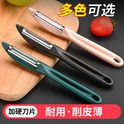 Stainless Steel Peeler Fruit Peeler Household Kitchen Grater Apple Potato Pear Vegetable Peeler Multifunctional