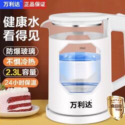 Wanlida Constant Temperature Kettle New Model Household Health Kettle Electric Kettle Glass Smart Insulation 304 Electric Kettle