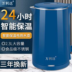 Wanlida Insulated Electric Kettle for Home Use, Large Capacity, Automatic Power-Off, Stainless Steel Electric Kettle for Students