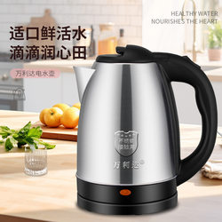 Genuine Wanlida 2L Electric Kettle for Home Use, Stainless Steel Kettle for Dormitories and Hotels, Small Size