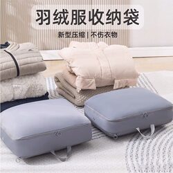Down Jacket Storage Bag, Clothing Compression Bag, Travel Clothing Organizer Bag, Luggage Packing Essential