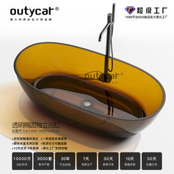 Caudica Bathtub Simple Colorful Resin Household Acrylic Bathtub Internet Celebrity B&B Crystal Transparent Bathtub