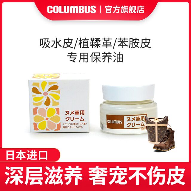 Japan CAT Red Wing Bokye special maintenance oil, water absorption skin care, vegetable tanning leather luxury baggage work boots