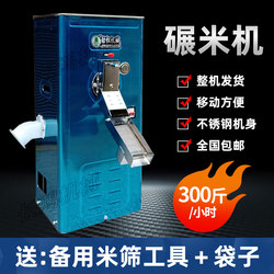 Jinsong Stainless Steel Cabinet-Type 220V Small Rice Mill, Grain Mill, New Rice Dehusking and Polishing Machine