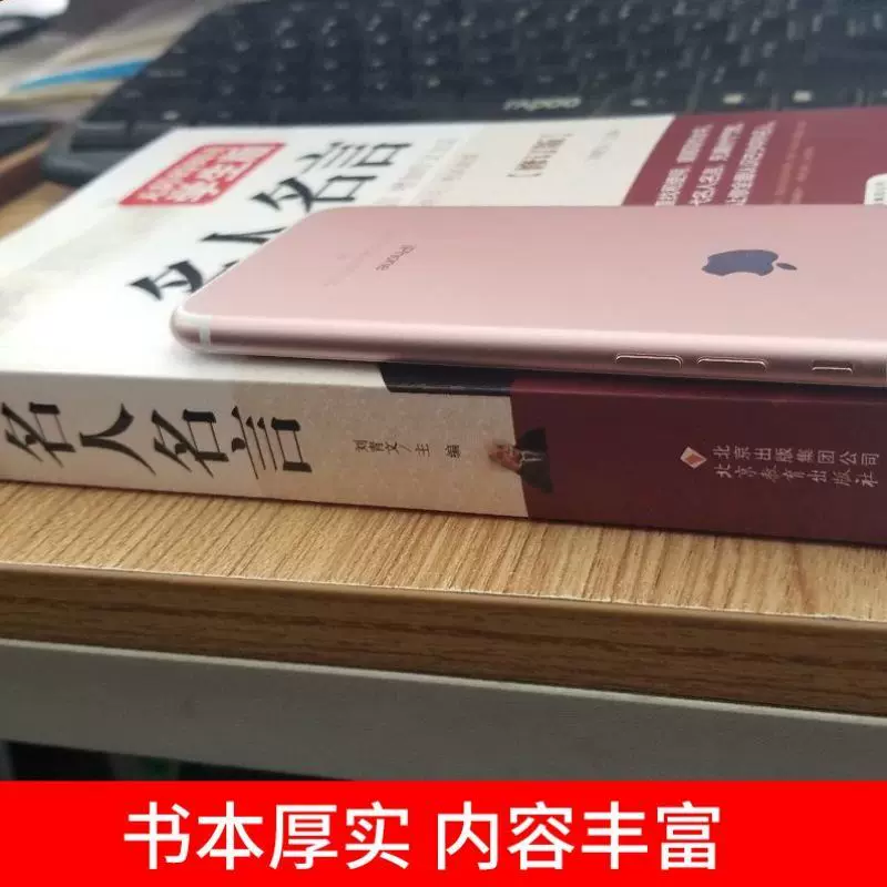 全新新书 名人名言大全的书籍小学生正版包邮格言警句励志经典语录