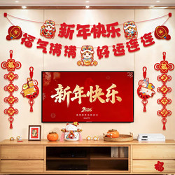 2026 New Year Decorations, Year of the Horse Hanging Ornaments, Living Room Home Tv Background Wall, New Year Spring Festival Atmosphere Scene Setup