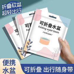 Disposable Folding Basin Portable Travel Laundry Tool Washbasin Water Bucket Travel Basin Laundry Bag Foot Soak