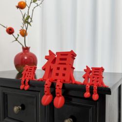 2026 New Year Atmosphere Decorations for the Year of the Horse, Three-Dimensional Ornaments with the Character for Blessing, Cute and Creative Props for the Spring Festival