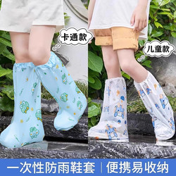 Disposable Rain Shoe Covers for Kidsren, High-Top, Wear-Resistant and Thickeneded, Outdoor Mountaineering and Rainy Days, Adult Waterproof and Anti-Slip Foot Covers