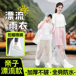 Disposable Raincoat for Rafting, Full-Body or Split-Body, Thickened, Foot-Covering Gear for Adventure Parks and Travel