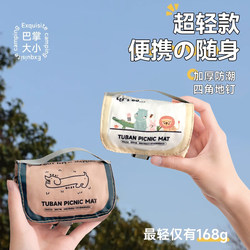 Picnic Mat Portable Foldable Outdoor Waterproof Mat Ultra-Light Mini Compact Grass Camping Mat Seaside Beach Cloth