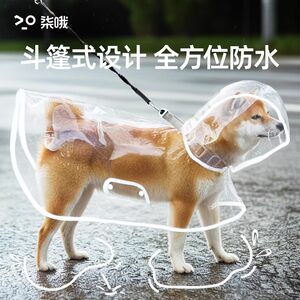 Dog raincoat, cloak, belly protection, Teddy's special small and medium-sized dog, bichon, puppy, transparent rain poncho, waterproof pet clothing
