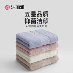 Jie Liya Pure Cotton Antibacterial Towel Absorbs Water And Quickly Dries 100% Cotton Adult Children Men And Women Couple Household Face Towel