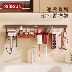 DIY Quick-Release Bathroom Storage Rack, No-Drill, Mid-Century Style Bathroom Washbasin Wall Storage Rack
