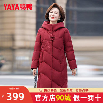 
middle-aged and elderly mother's down jacket
