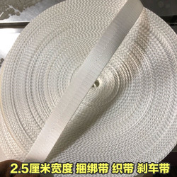 Multifunctional, Durable, High-Strength Binding Straps, Soft Flat Straps, Backpack Straps, Wear-Resistant and Sun-Resistant Brake Ropes