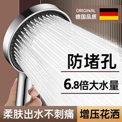 German Pressurized Shower Head for Home Bathroom Shower Faucet with High Water Output Rain Shower Head