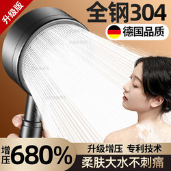 304 Stainless Steel Super Pressure-Enhanced Shower Head Bathroom Rain Shower Super Pressurized Large Water Output Shower Head Set