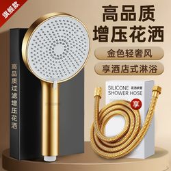 Golden High-Pressure Shower Head with Super Strong Pressure and Large Water Output, Shower Faucet Spray Head Set