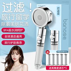 Pressurized Filtered Shower Head Water Heater for Home Use, Chlorine Removal, Antibacterial, Skin Beautifying, Suitable for Thailand Travel and Uk Study
