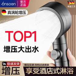 German Turbocharged Shower Head with Super Pressure and Large Water Output, Shower Faucet, Shower Head, Hose Set