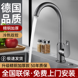  Pure Copper Kitchen Faucet with Booster, Splash-Proof, Universal Rotating Sink, Hot and Cold Two-In-One Faucet