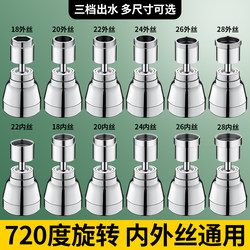 Faucet Splash-Proof Extender, Universal Rotatable Adapter, Water Outlet Nozzle, Shower Head