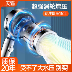 Turbocharged Shower Head, Super Powerful Rain Shower Head, Super Pressurized Bathroom Shower Head Set