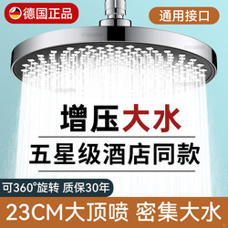 Super Powerful Pressurized Shower Head, Large Showerhead, Single-Head Showerhead, Bathroom Showerhead, Bathing Showerhead