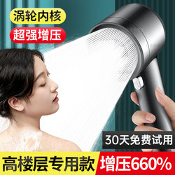 German Turbo Supercharged Shower Head with Super Pressure for Bathing, Faucet with High-Pressure Hand-Held Shower Spray