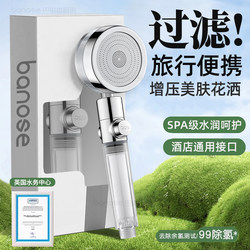 Portable Filter Booster Shower Head for Travel in Thailand, Hotel Travel Skin Beauty Filter, Special for Bali