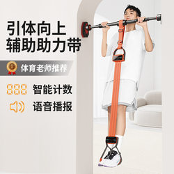 Pull-Up Assist Belt, Power-Assisted Belt for Training, Home Indoor Horizontal Bar, Lumbar Spine Fitness Stretching, Adult Special for High School Entrance Examination