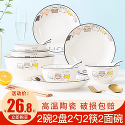 Cartoon Cute Cat Household Bowl and Plate Set Tableware Noodle Bowl Soup Bowl Rice Bowl Simple Ceramic Bowl and Chopsticks Single-Person Bowl and Plate