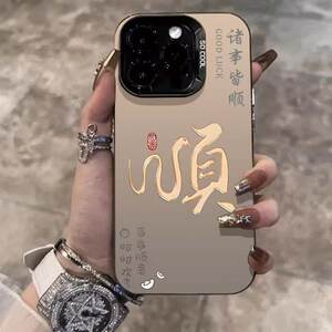 
Everything goes smoothly for Apple 17 Promax mobile phone case Vitality case iPhone 16/15/14 text 13 laser