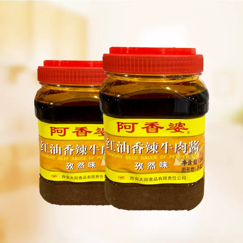 阿香婆红油香辣牛肉酱孜然味1000gx6瓶整箱包邮海鲜大咖调料餐饮