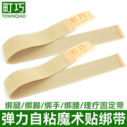 Velcro Straps, High Elasticity, Durable, Self-Adhesive Elastic Straps, Stretchable Leg Straps, Wrist Straps, Foot Straps, Waist Straps, Physiotherapy Fixed Straps